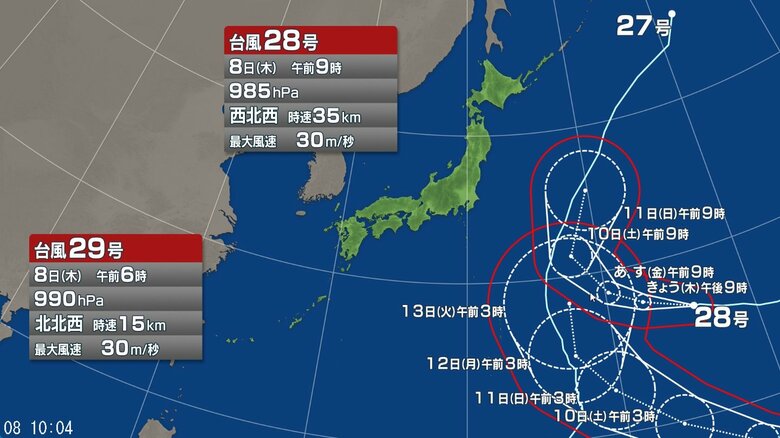 台風28・29号の進路予想図