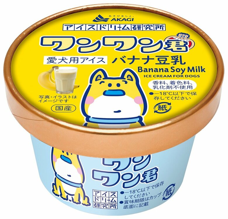 「ワンワン君」バナナ豆乳