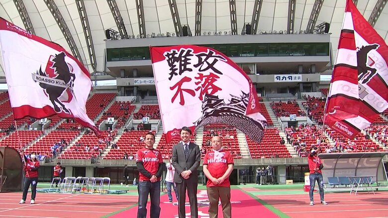 サポーターに特別デザインの旗を贈呈