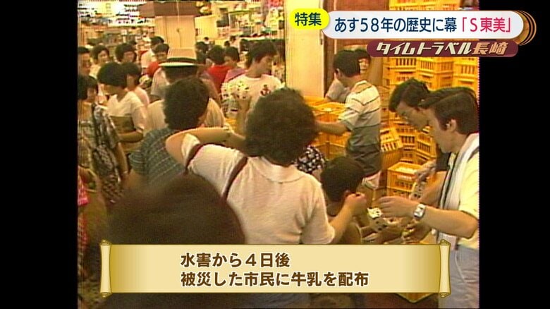 被災者救済のため行った牛乳の無料配布