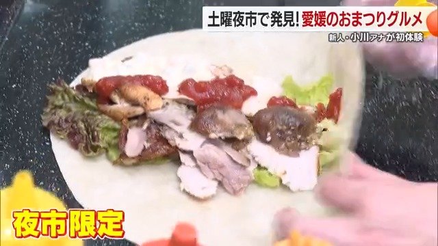 地鶏のケバブロール
