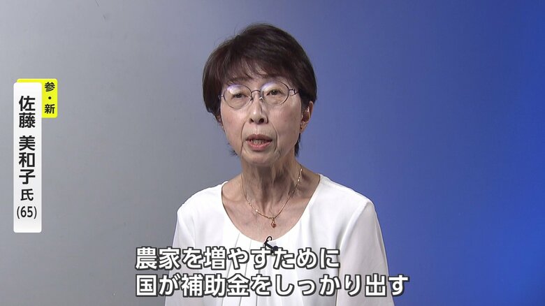 佐藤美和子氏