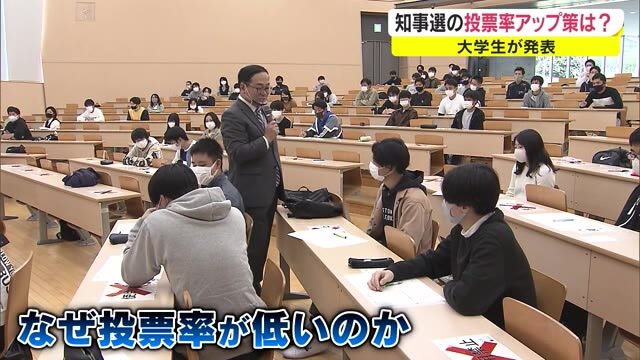 岡山県知事選挙の投票率を上げるために…大学生がその方策を考える【岡山・岡山市】