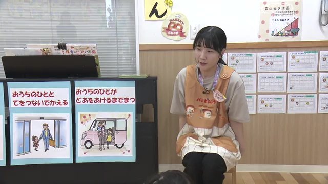 保育園でも安全教育を徹底