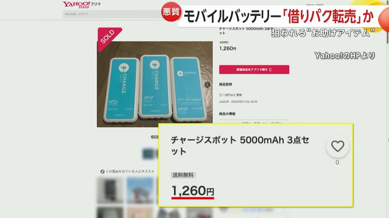 1個500円程度で転売