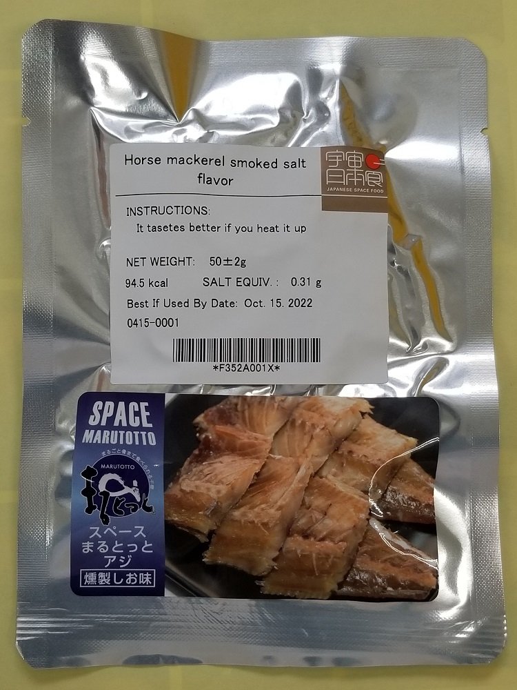 キシモト　「スペースまるとっとアジ　燻製しお味」