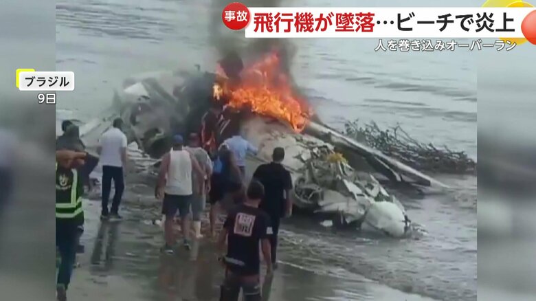 ビーチに突っ込み、炎上している飛行機