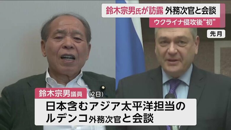 アジア太平洋担当のルデンコ外務次官と会談