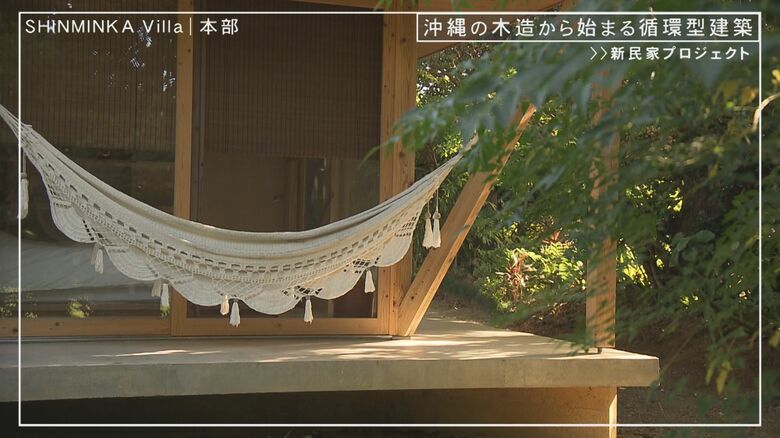 漢那さんが手がけた｢ヴィラ｣