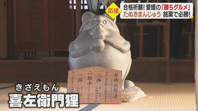 知恵狸として伝わる「喜左衛門狸」