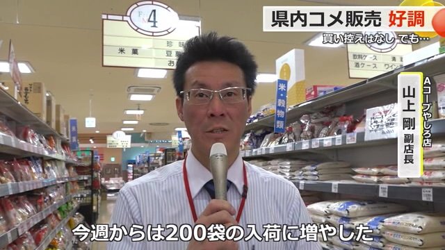 Aコープやしろ店の山上剛副店長