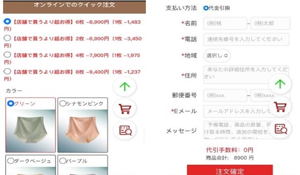 消費者庁が公開した偽サイト