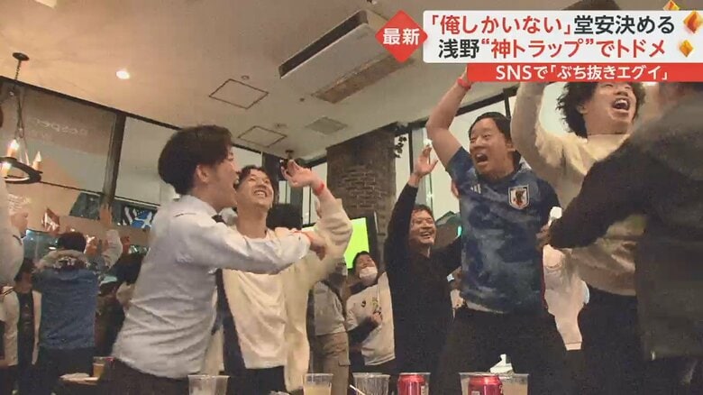 同点ゴールの瞬間