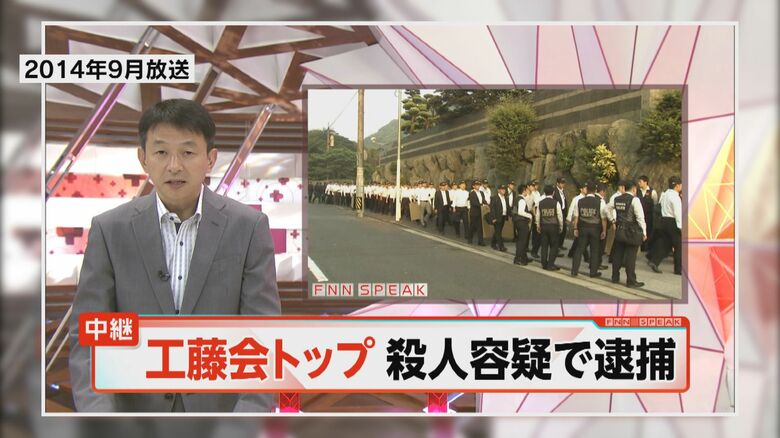 「頂上作戦」を伝えるニュース(2014年9月11日放送)