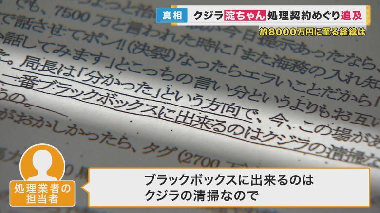 「ブラックボックスにできる」