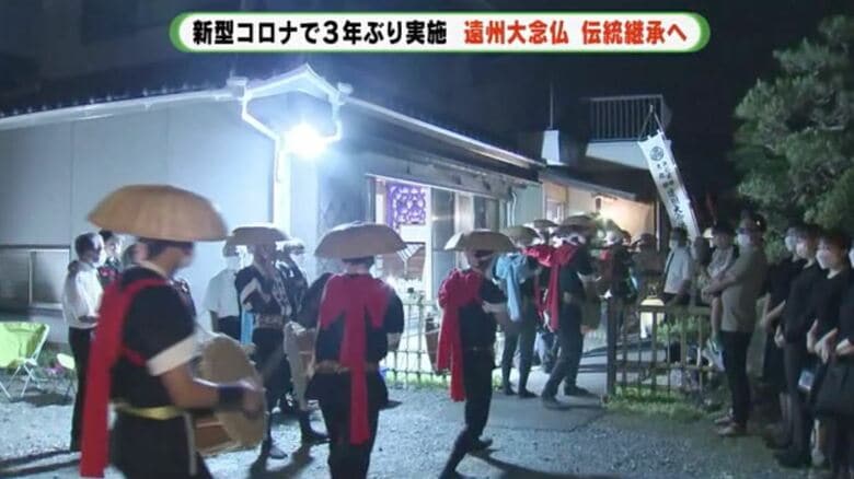 浜松・西ヶ崎町では最後の大念仏