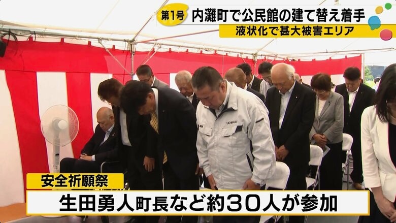 安全祈願祭（8月6日）