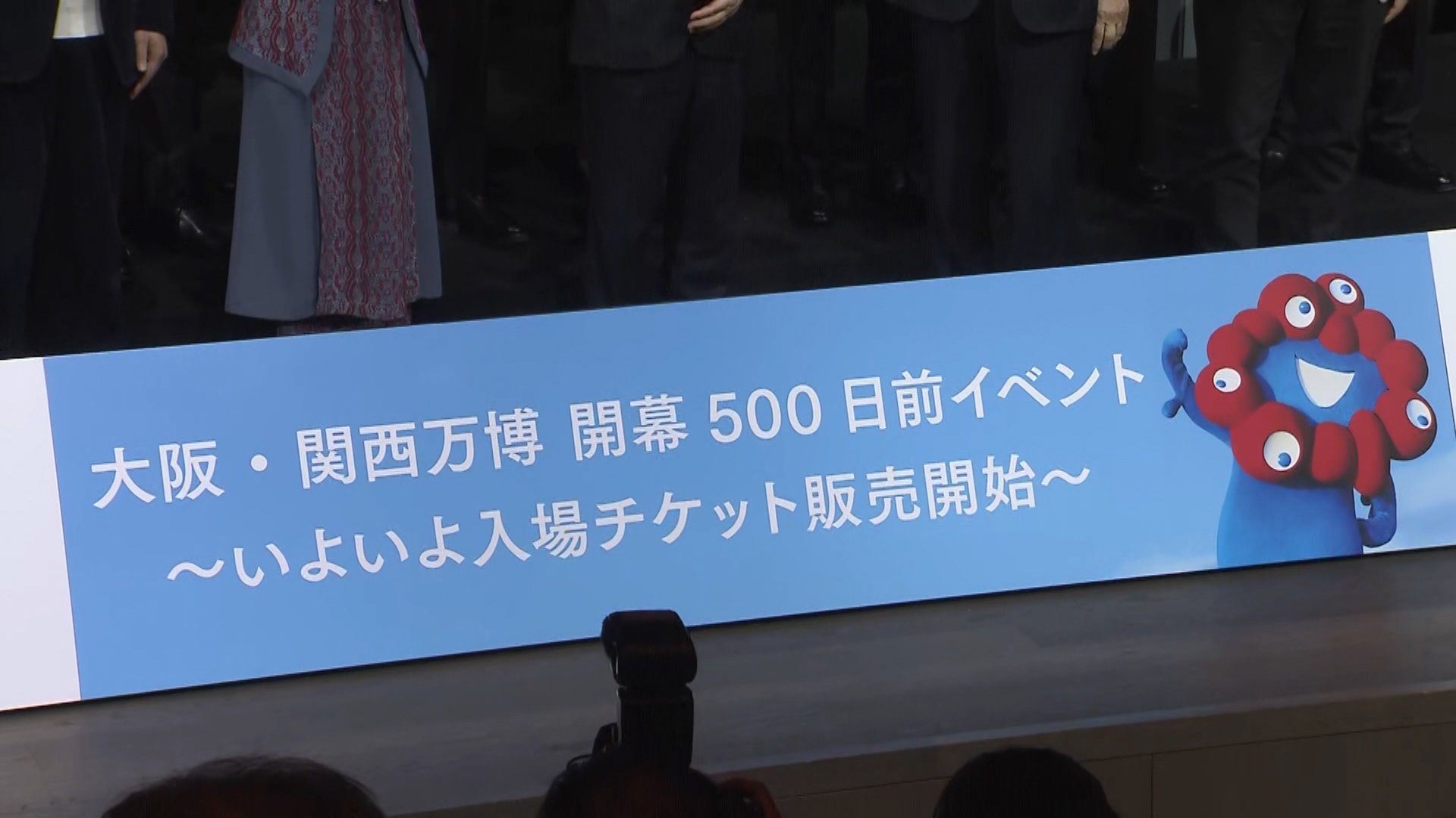 万博開幕まで500日 入場券発売(FNNプライムオンライン) - goo ニュース