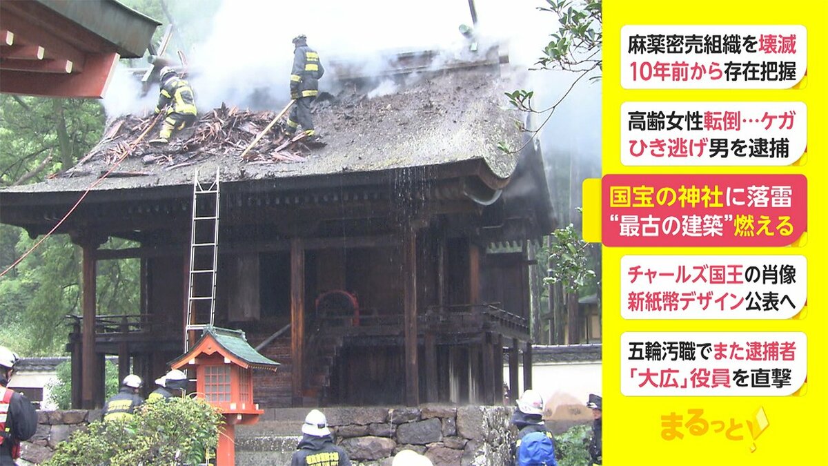 国宝の神社に落雷 最古の建築 燃える Fnnプライムオンライン