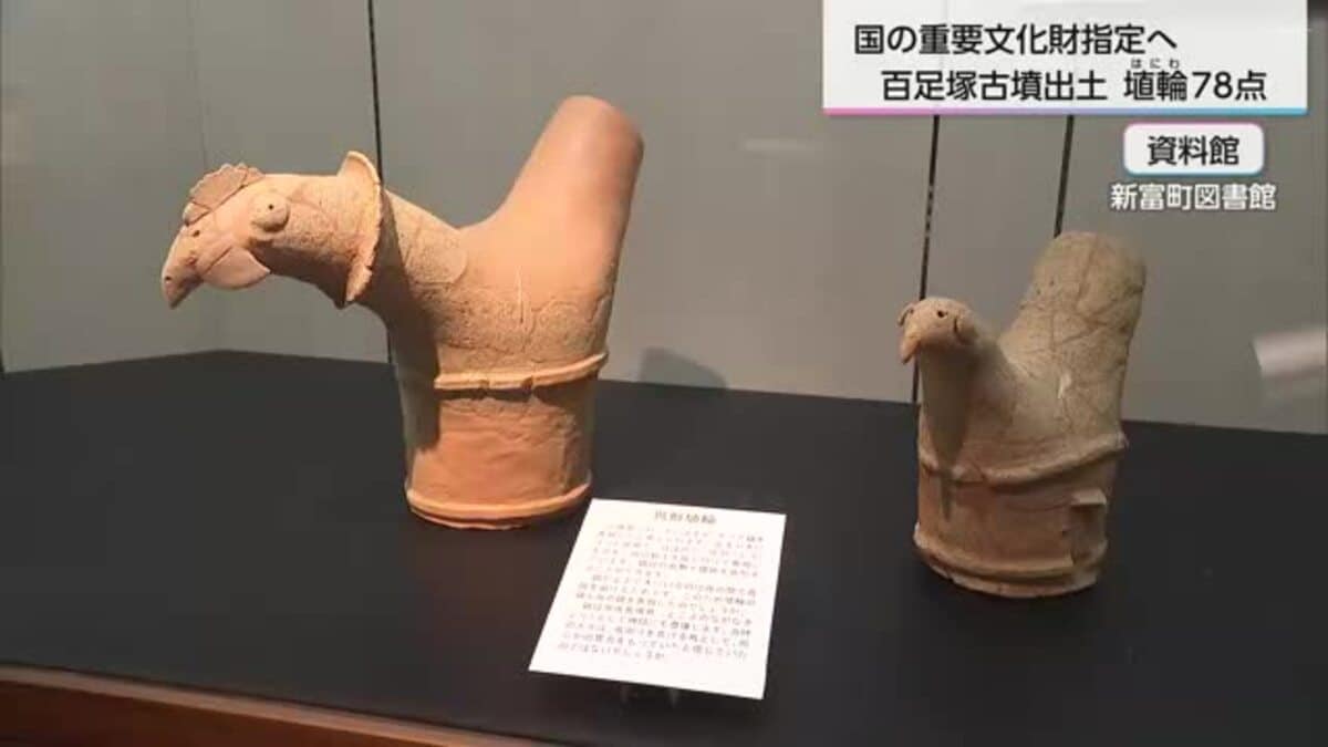 6世紀中ごろ作られたか…百足塚古墳から出土した埴輪 国の重要