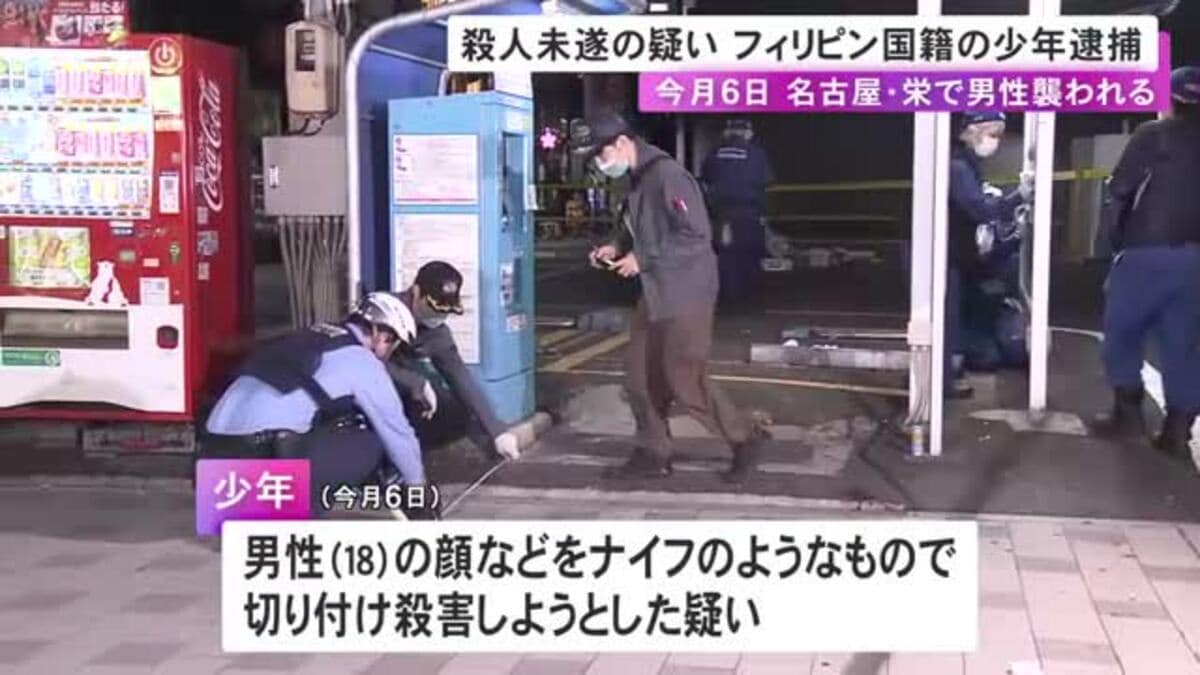 駐車場で発生した殺人未遂事件でフィリピン国籍の14歳男子中学生を逮捕