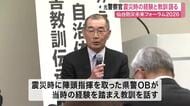 「要救助者を一番に」震災から１５年、現場指揮の元警察官が語る備えの重要性〈仙台市〉