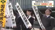 再審法改正「結局は政局の駆け引き」弁護士が批判　議論深まらぬまま証拠開示が“限定的”に「運用次第では改悪」