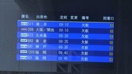 【交通情報】台風6号接近で沖縄発着など400便以上欠航　東海道新幹線は2日夜から3日にかけ運転見合わせの恐れ