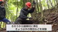 スーパーホテル新入社員が諸塚村で間伐作業を体験　環境保全学ぶ