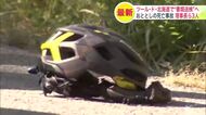 ”ツール・ド・北海道”死亡事故を受け…協会の理事長ら3人を業務上過失致死の疑いで書類送検へ…ロードレース大会でコースの安全管理対策を怠る―男性選手が対向車線にはみだし乗用車にはねられ死亡