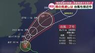 滝のような…24日は“警報級”大雨の恐れ　台風7号の大分県内最接近は？
