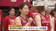 福島デンソーエアリービーズの選手が子どもたちと交流　福島・郡山市