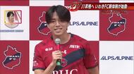 J2・いわきFCが再始動　“いわきスタイル”は踏襲　新加入・道脇選手の人に言えない秘密も深掘り