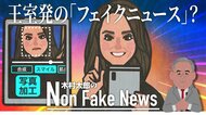 英王室発のフェイクニュース?キャサリン妃が写真加工を謝罪も新たな憶測の火種に