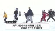 日本最南端　五ヶ瀬ハイランドスキー場　今シーズンの営業開始