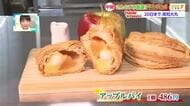 じっくり焼き上げた“超極蜜”焼き芋＆絶妙な甘さの“世界一のアップルパイ”で幸せに【たべるトラベル】