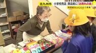 子供たち見守った半世紀の歴史に幕　朝だけの“小学校の売店”「お別れの会」に85歳店主が涙　感謝のメッセージ伝える　福岡・北九州市