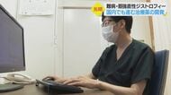 “未来を変えよう”…難病「筋強直性ジストロフィー」患者でもある医師　自らの“使命”に日々向き合う【愛媛発】