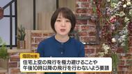 陸自オスプレイ　奄美で飛行訓練計画