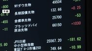 アメリカ「イラン攻撃」判断めぐり原油価格が上昇　東京市場の中東産先物価格が一時8カ月ぶりの高水準　日経平均株価は700円超下落