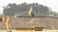 総事業費43億円の「道の駅」は必要？当初30億円が建設費膨張で賛否　「未来への投資」か「負の遺産」か　住民投票条例案採決へ　茨城・那珂市