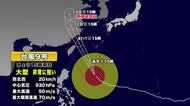 【台風９号】奄美地方は警報級の高波のおそれ　海・空の便に乱れ　