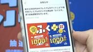 福井県のプレミアム付きデジタル商品券「ふく＋」　第2回からは抽選なしの購入が可能に　7月15日から8月31日まで