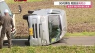 【続報】軽自動車が用水路に転落　車内にいた９０代男性は病死の可能性（鳥取・倉吉市）