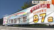 萬代橋（3代目）97歳を祝う！【新潟市中央区】