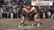 朝乃山、阿炎を押し出して7勝3敗　「悔いのないよう前に出る相撲を」【大相撲秋場所 10日目結果】