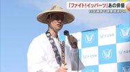 ケイン・コスギさんが遍路装束姿で登場…大手製薬会社が四国遍路通じてシニアのウオーキング応援へ【香川】
