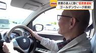 ガソリン価格節約術　低燃費運転のコツ　元テストドライバー直伝