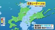 【北海道の天気 18日(火)】午後も折り畳み傘を！天気ぐずつく...夜は道南・宗谷地方で局地的な雷雨に注意！オホーツク海側は週末にかけて気温変化大きい