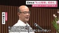 3521人を採用…トヨタ自動車入社式 近健太新社長が新入社員を激励「もっと勉強し働いて自分自身を成長させてほしい」